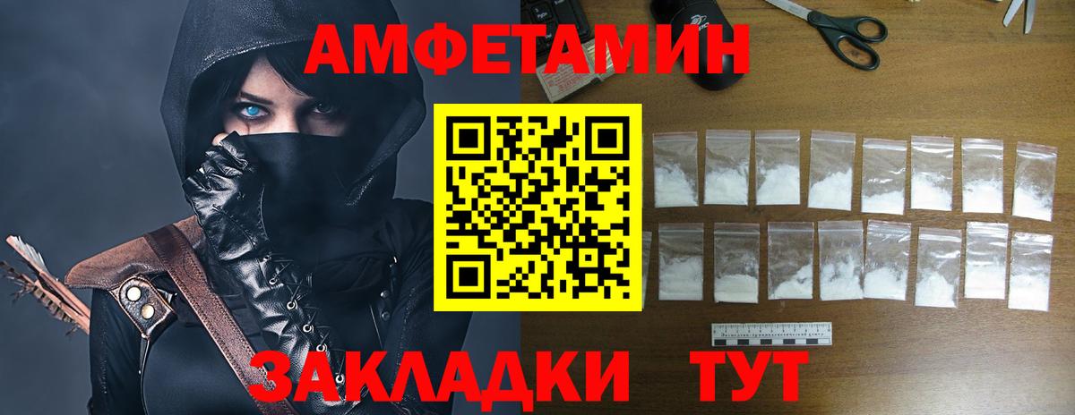АМФ Розовый  Amphetamine  Тверь  Вход с VPN 
