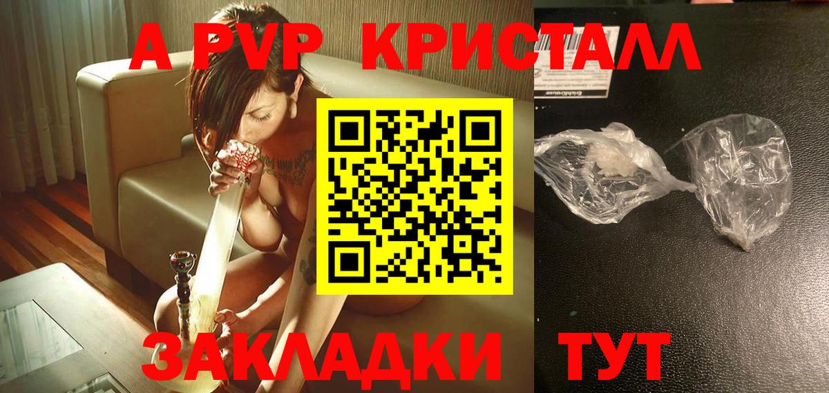 А ПВП крисы CK  Вход с VPN  Альфа ПВП VHQ  A-PVP Crystall  А ПВП  Тверь 
