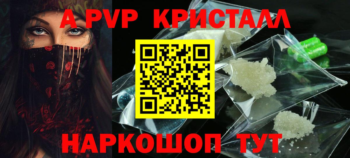Alpha PVP Соль Тверь
