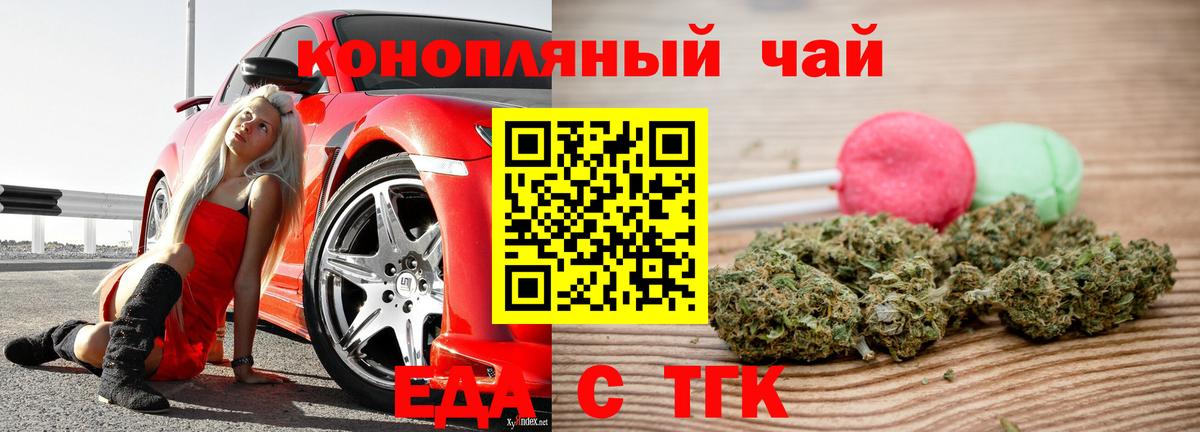 Тверь  Cannafood конопля  Вход с VPN 