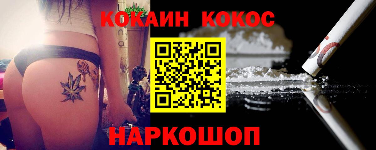 Тверь  Cocaine Fish Scale  КОКАИН Columbia  Вход с VPN 