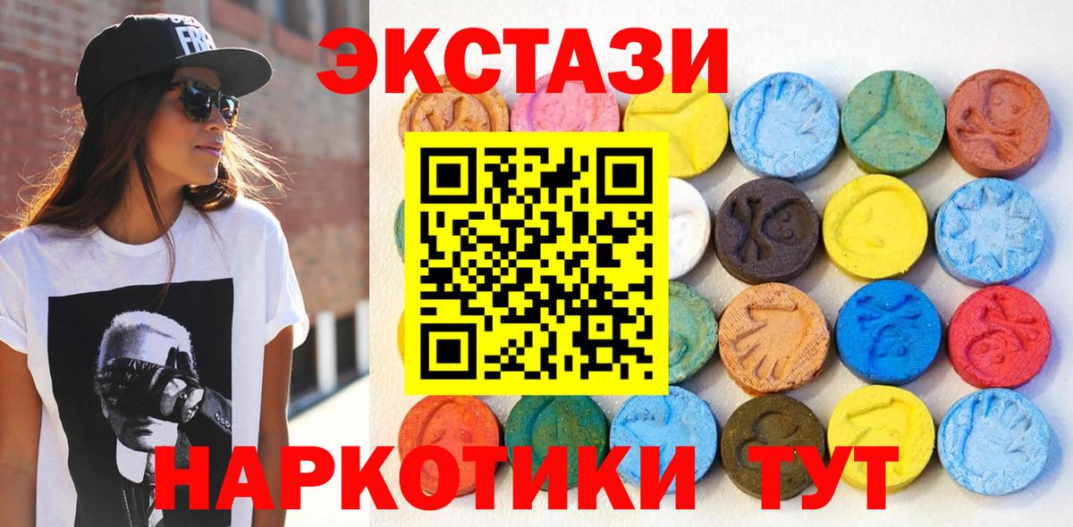 Ecstasy  Ecstasy VHQ  Тверь  Вход с VPN  ЭКСТАЗИ XTC 