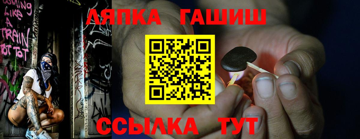 ГАШИШ Premium Тверь