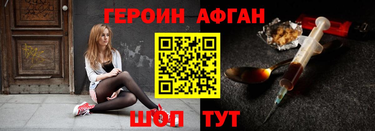 Героин VHQ  Вход с VPN  ГЕРОИН  Тверь 