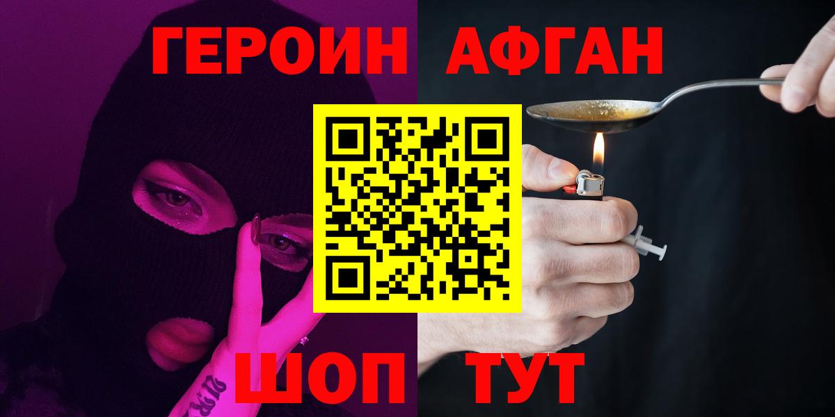Героин герыч Тверь
