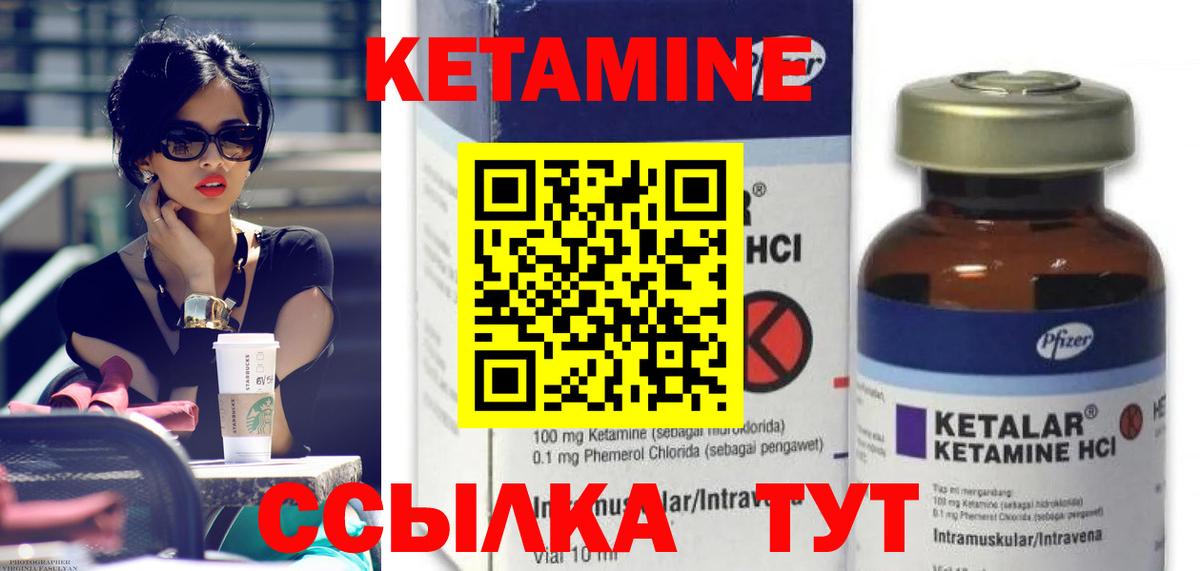 Кетамин VHQ  Вход с VPN  Тверь  Кетамин VHQ 