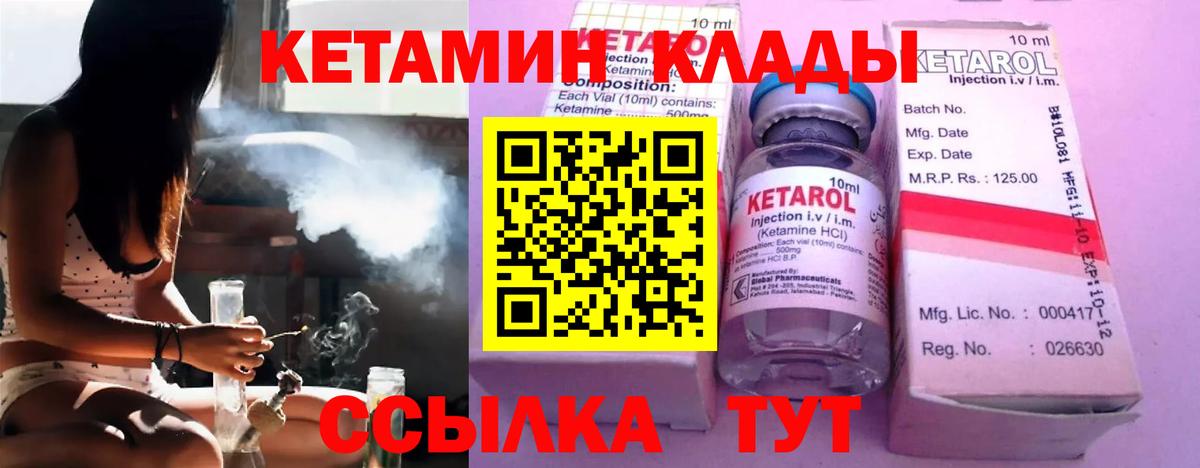 КЕТАМИН ketamine Тверь