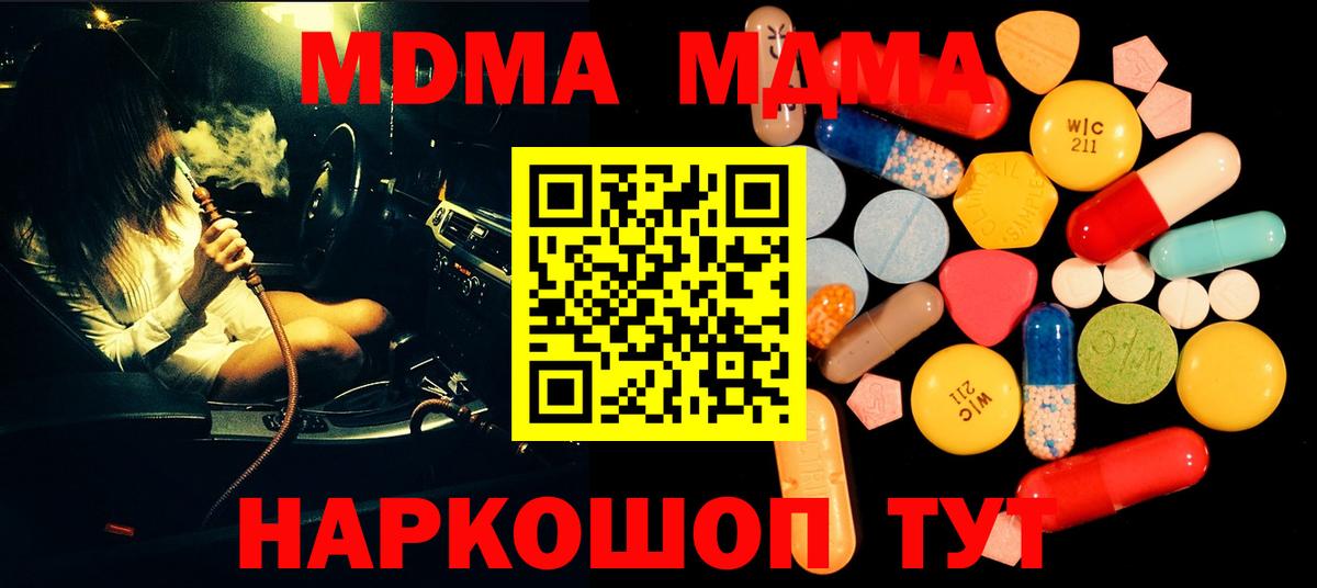 Тверь  MDMA crystal  Вход с VPN  МДМА crystal 