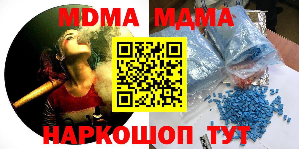 MDMA VHQ Тверь