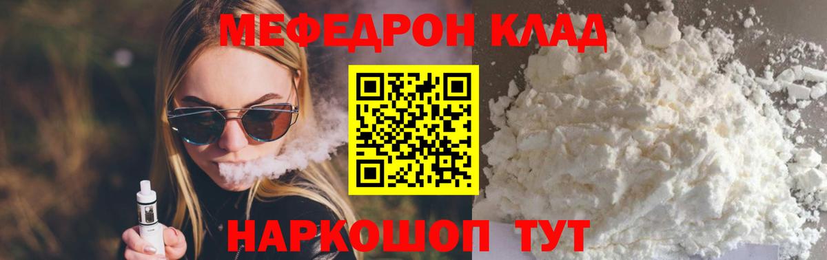 Тверь  Мефедрон мяу мяу  МЯУ-МЯУ  Вход с VPN  Меф mephedrone 