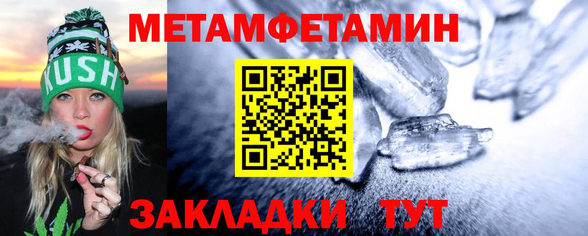 Первитин Methamphetamine Тверь